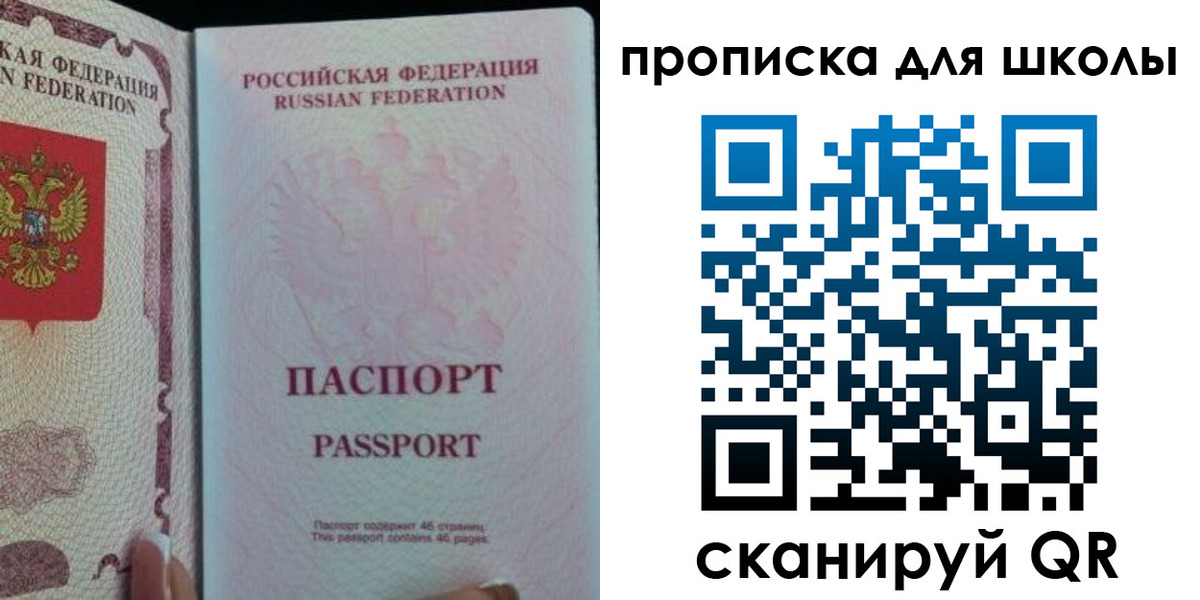 временная регистрация в Балахне