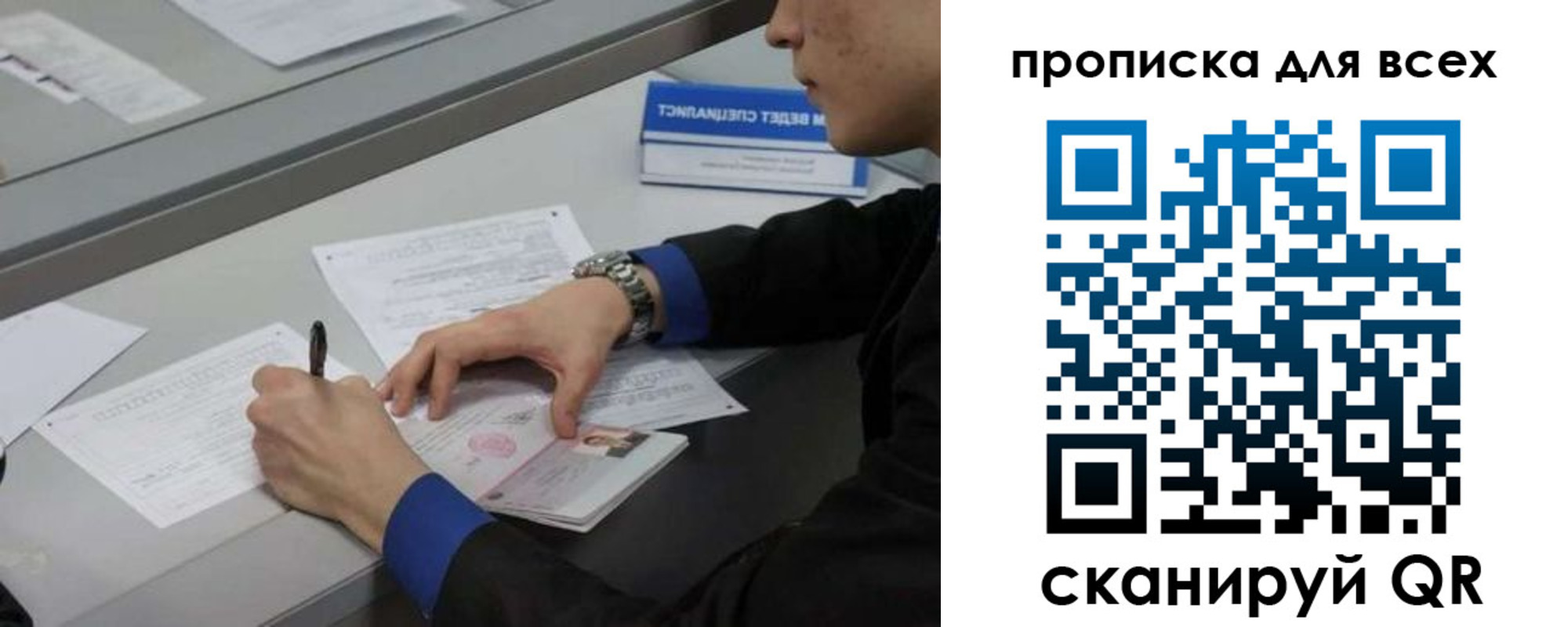 прописка в Балахне