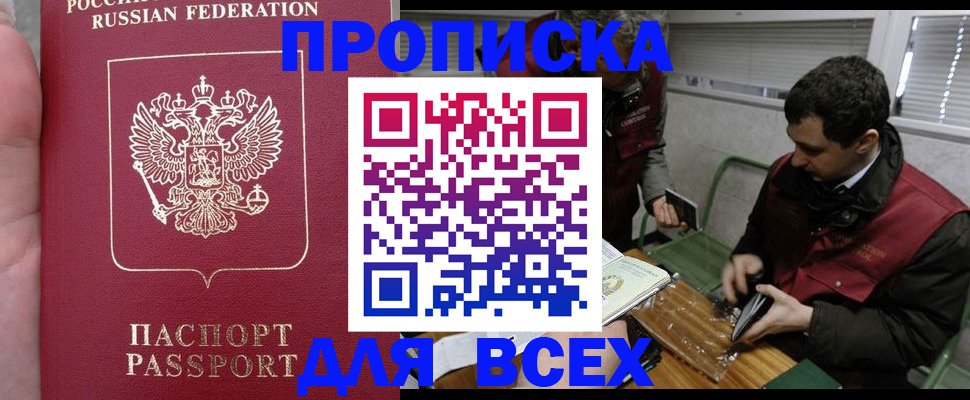 временная регистрация госуслуги в Балахне