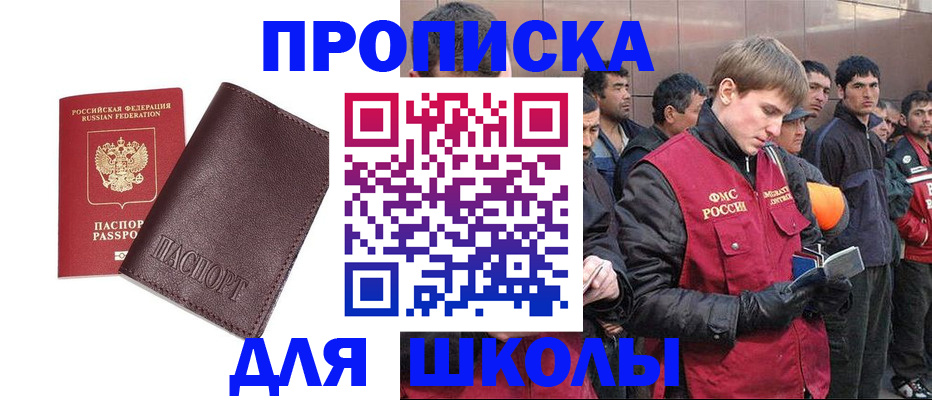 регистрация для дет. сада в Балахне