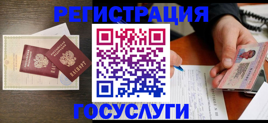 временная регистрация собственник в Балахне