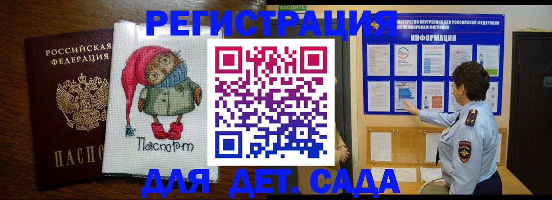 временная регистрация собственник в Балахне