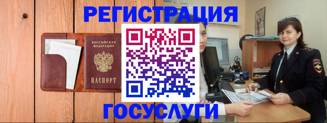 прописка иностранных граждан в Балахне