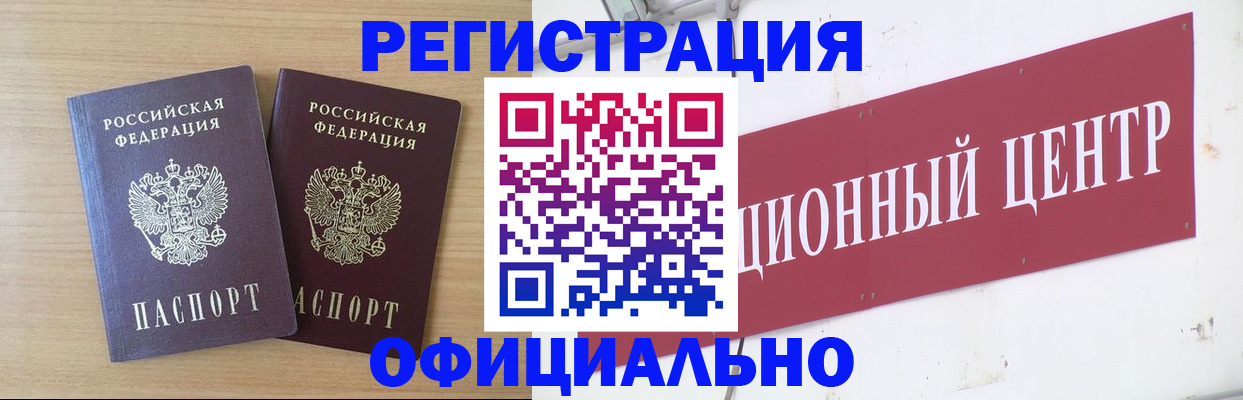 прописка для военкомата в Балахне